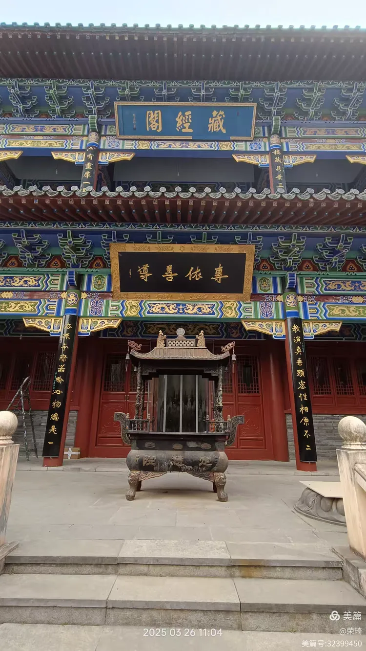 游览西安南五台山弥陀古寺赏玉兰花